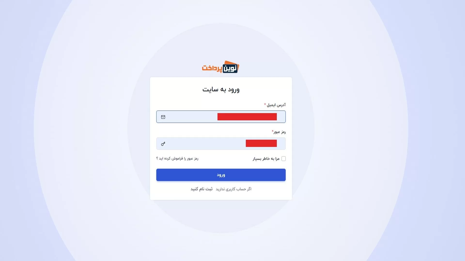 ثبت نام در نوین پرداخت