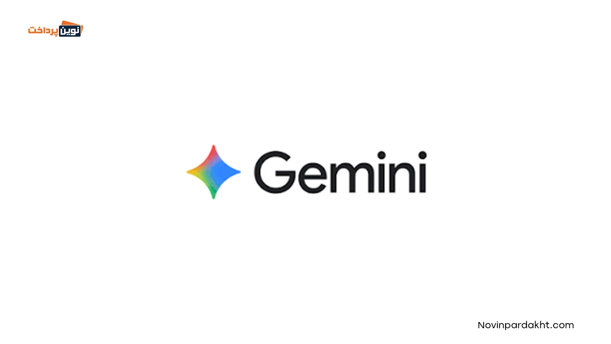 هوش مصنوعی جمنای (gemini) چیست؟