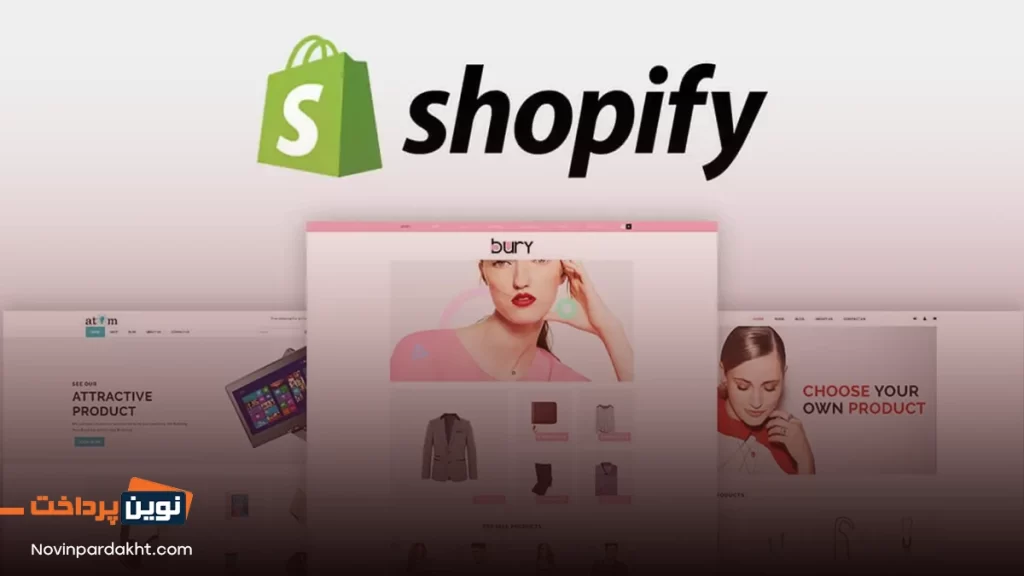 نحوه ایجاد فروشگاه آنلاین با Shopify