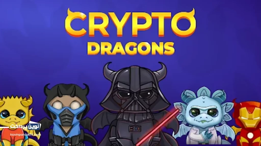 آموزش بازی crypto dragons (صفر تا صد)