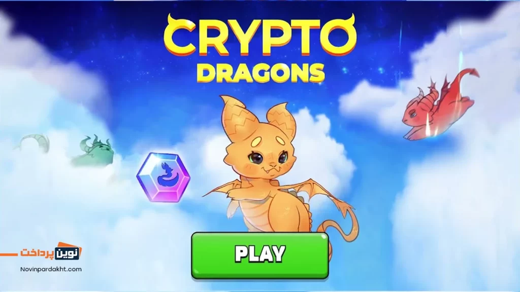 بخش های مهم در آموزش بازی crypto dragons