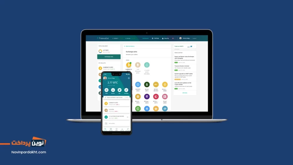 کیف پول FreeWallet چیست؟ + نحوه نصب و راه‌اندازی FreeWallet