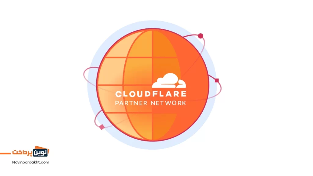 کلود فلر Cloudflare چیست؟