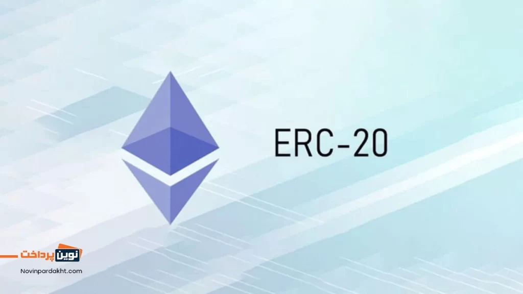 نحوه کار توکن های شبکه  erc20