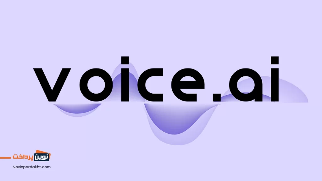 معرفی هوش مصنوعی Voice.ai تغییر صدا با هوش مصنوعی Voice.ai فقط با چند کلیک