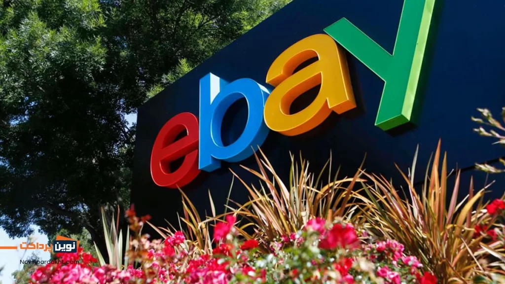 محصولات غیر مجاز برای فروش در eBay