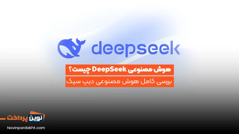 deepseek