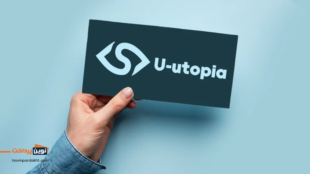 کاربردهای کلیدی یو ووچر؛ راهکاری نوین برای مدیریت مالی بینالمللی