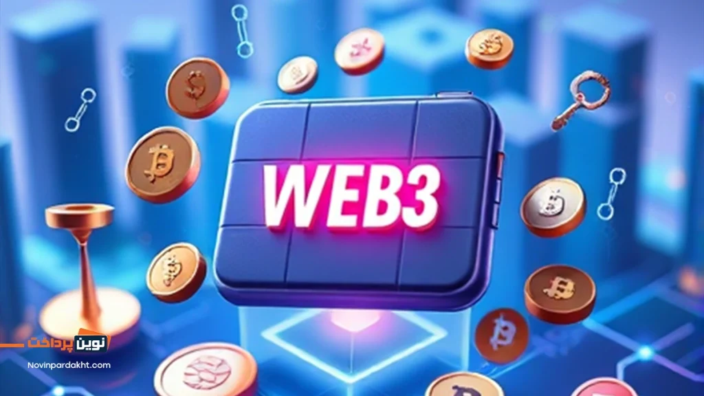 امکانات و قابلیت‌های کیف پول وب 3 چیست؟