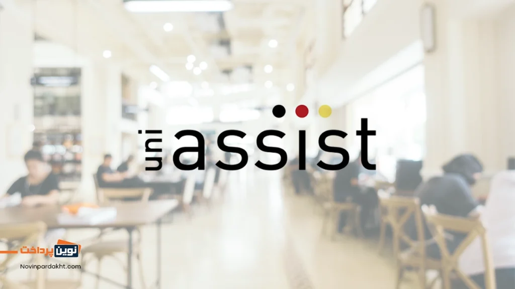 مدارک لازم برای ارسال به Uni-Assist چیست؟