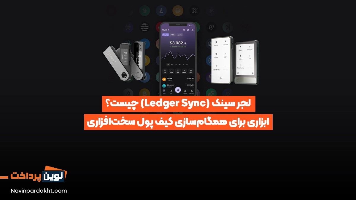 Ledger Sync