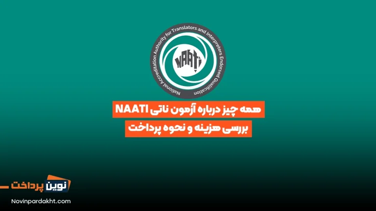 NAATI