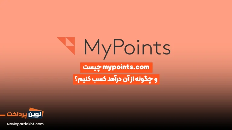 mypoints