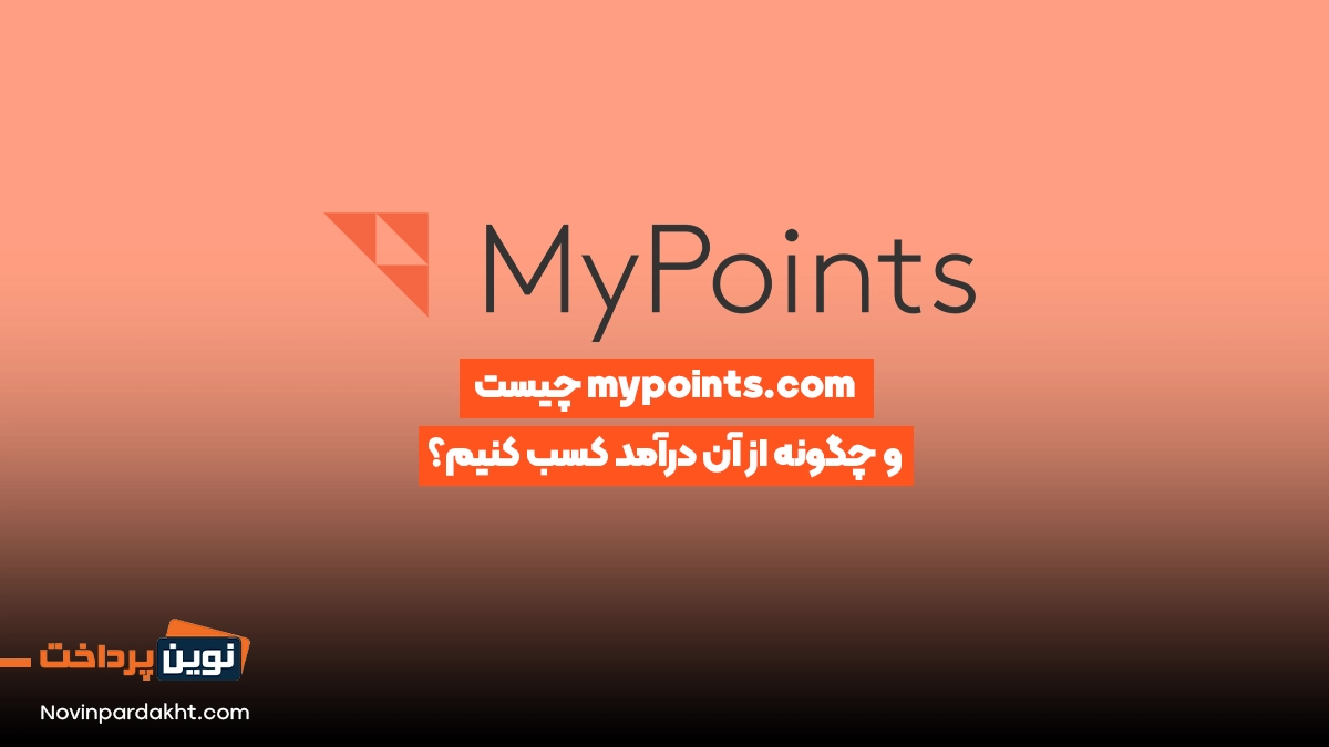 mypoints