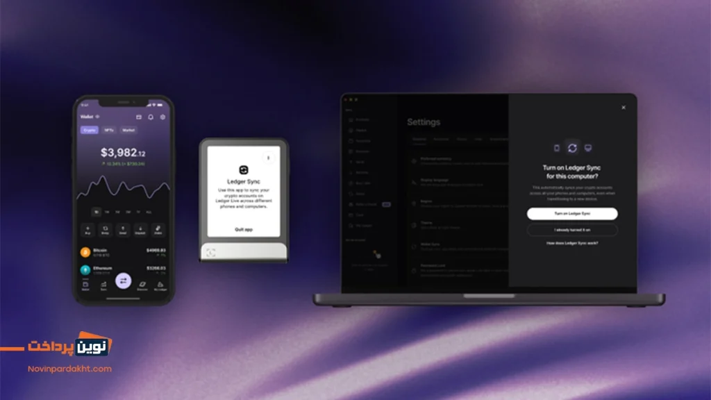 لجر سینک چیست؟ ابزاری برای همگام‌سازی کیف پول سخت‌افزاری
