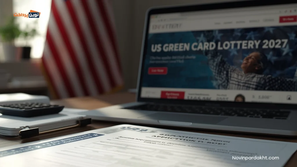 عکس لاتاری آمریکا 2027 - شرایط عکس لاتاری ۲۰۲۷ و بررسی نمونه‌ها و اطلاعات ضروری
