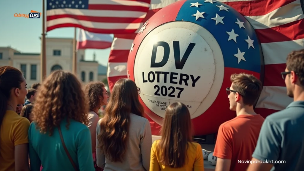 شانس برنده شدن در لاتاری ۲۰۲۷ چقدر است و چگونه افزایش مییابد؟