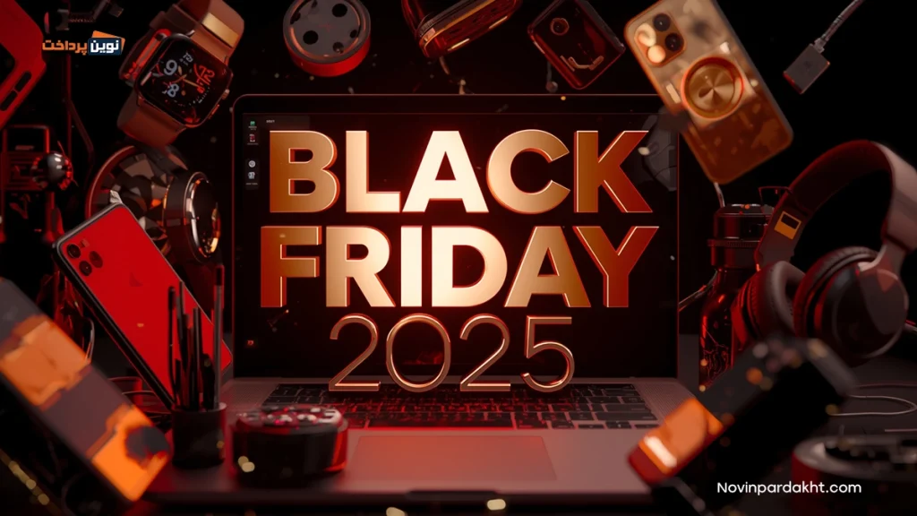 جمعه سیاه 2025