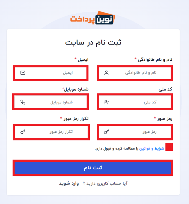 عضویت در سایت نوین پرداخت 
