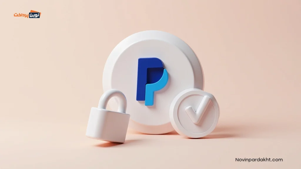 چگونه نوع لیمیت حساب پی پال را تشخیص دهیم؟