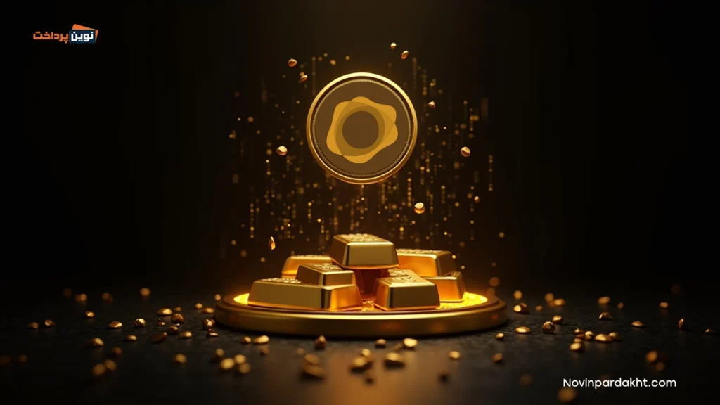 پکس گلد (PAXG) را در چه کیف پول‌هایی می‌توان نگهداری کرد؟