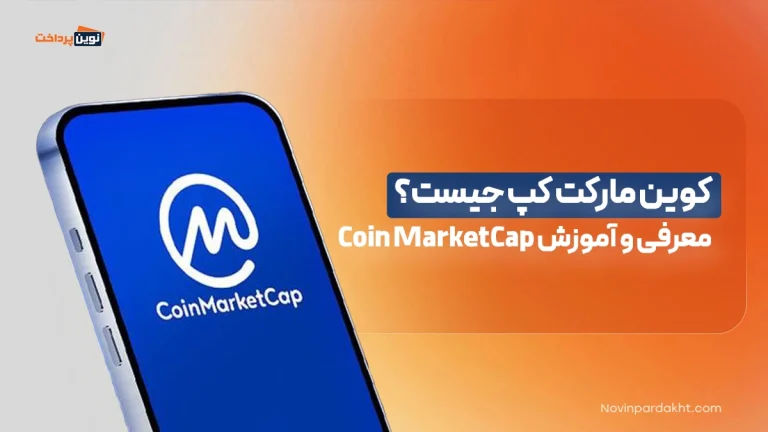 Coin MarketCap