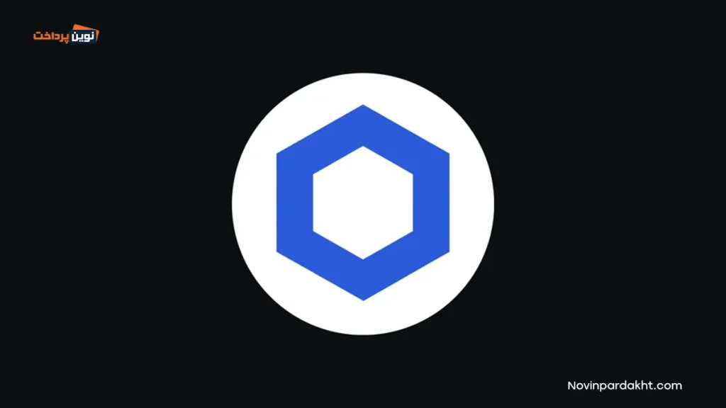 ارز دیجیتال چین لینک (Chainlink) چیست و چه ویژگی هایی دارد؟