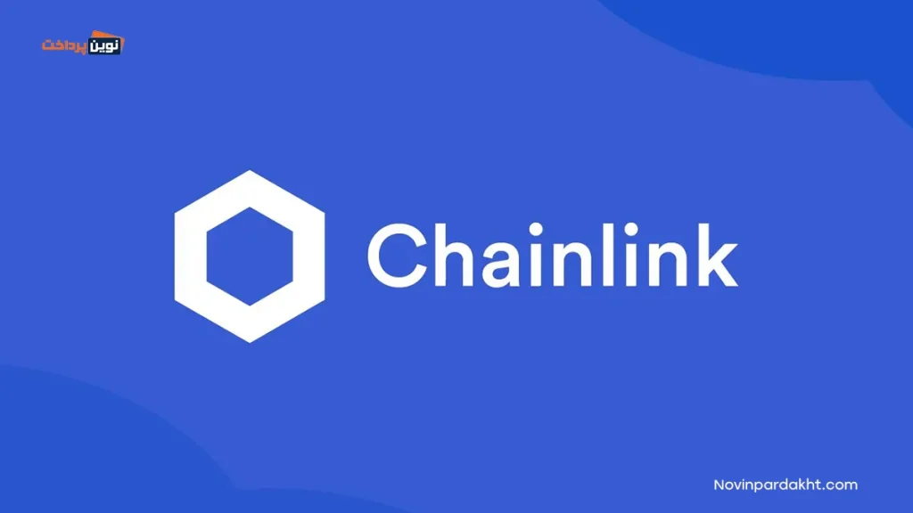 عملکرد ارز دیجیتال LINK؛ توکن چین لینک چه کاربردی دارد؟