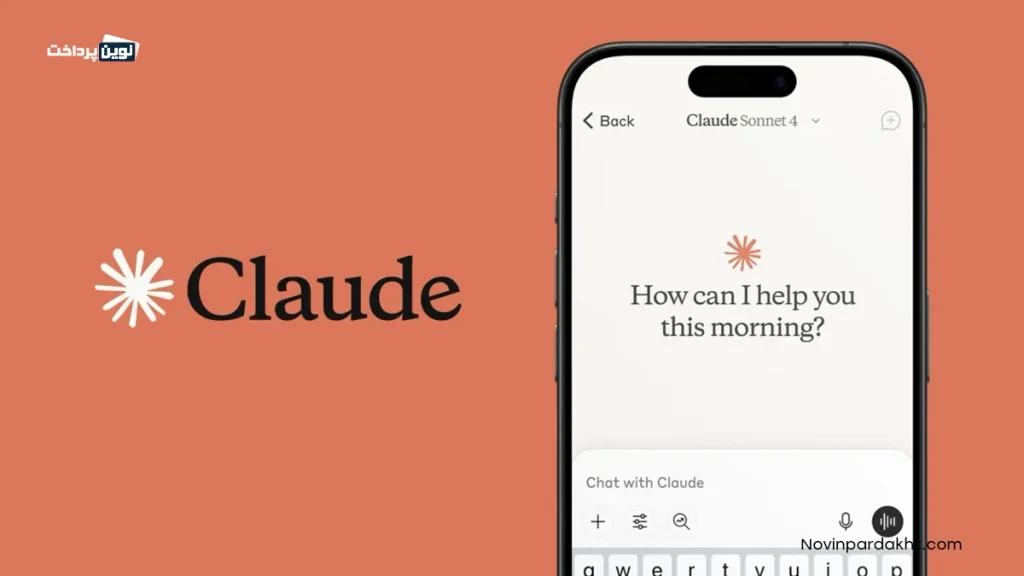 ویژگیها و قابلیتهای هوش مصنوعی Claude چیست؟