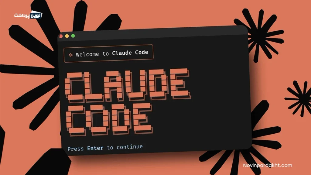 کاربردهای Claude Code چیست؟