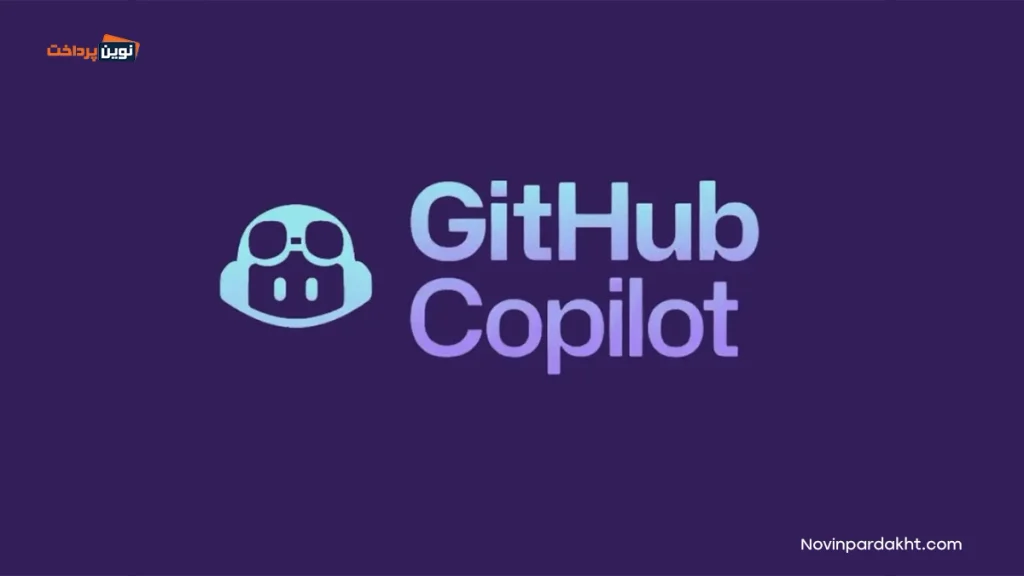 دسترسی و هزینهها در GitHub Copilot چگونه است؟