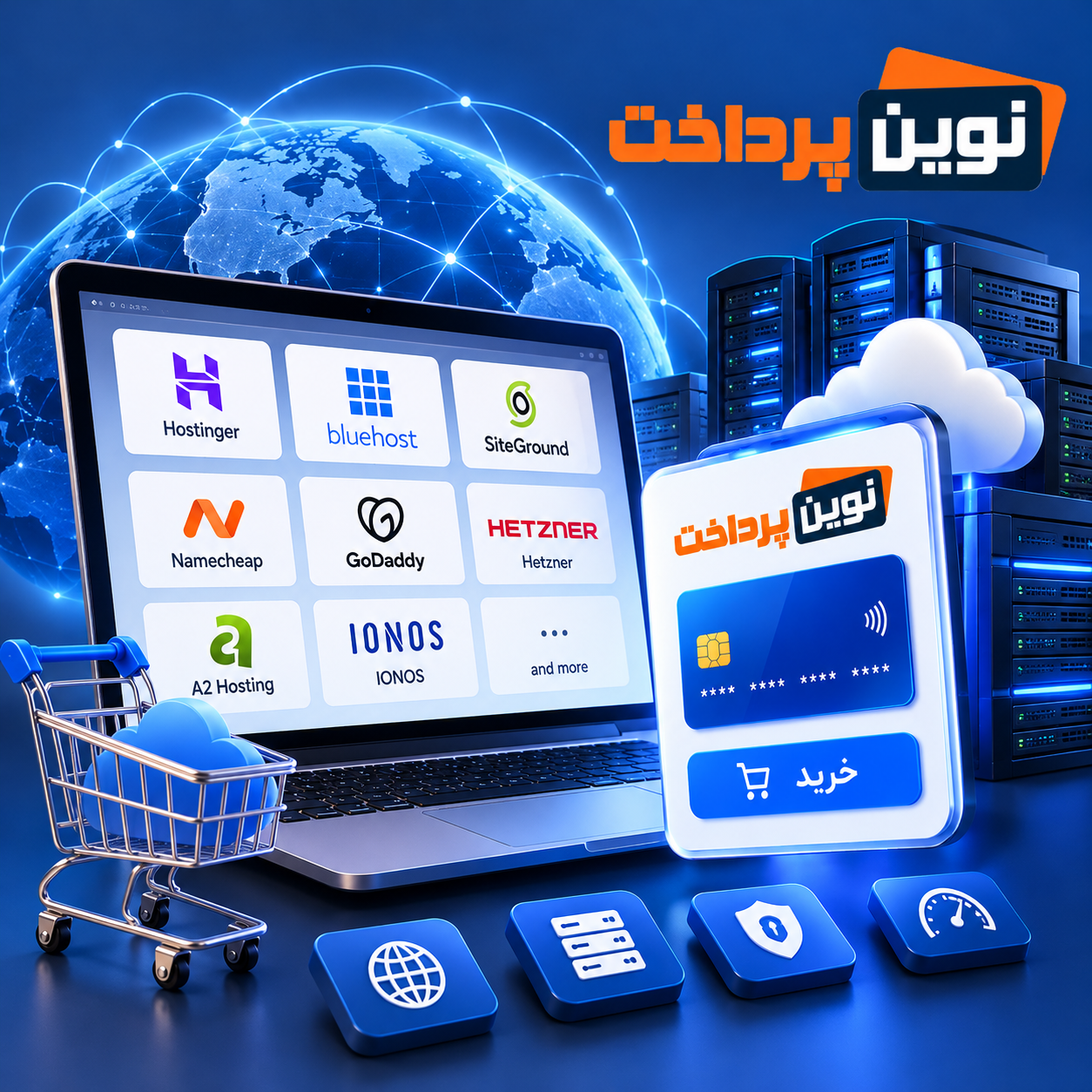 خرید هاست خارجی با پرداخت ریالی​