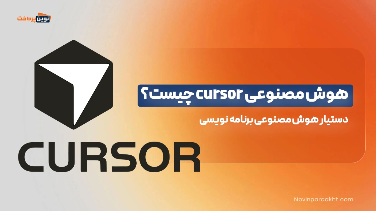 cursor